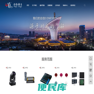 舞台升降吊杆