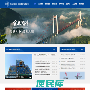 中交资阳,中交（资阳）投资建设有限公司,中交资阳投资建设有限公司,