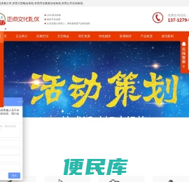 东莞开业庆典公司