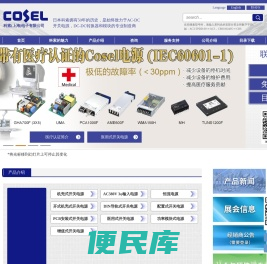 acdc开关电源,dcdc开关电源,医疗用电源