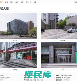 上海财瑞大厦