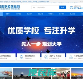 河南招生信息网