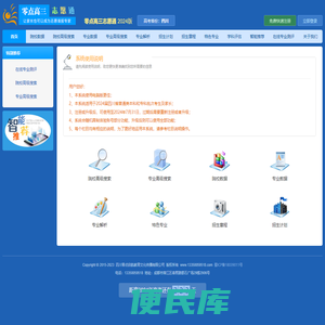 零点启航