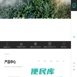 新石铂威