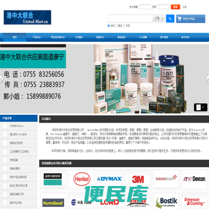深圳市港中大联合贸易有限公司