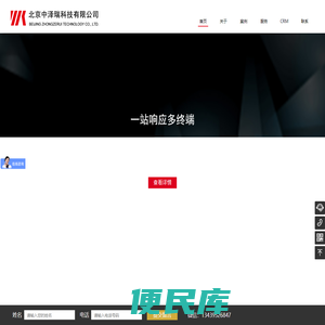 北京网站建设