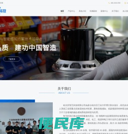 哈尔滨智兀科技有限公司
