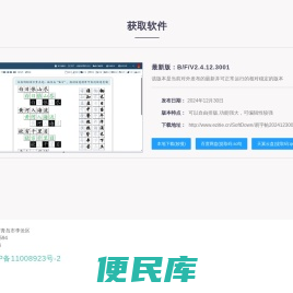 易字帖练字软件