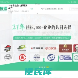 玻镁防火门芯