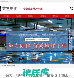 南京塑胶跑道