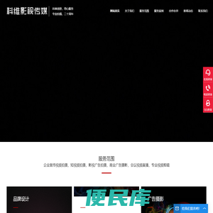 科维影视