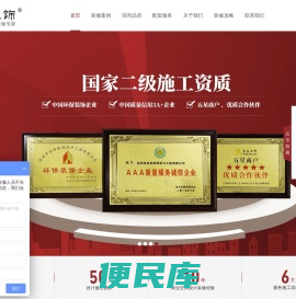 深圳装修公司