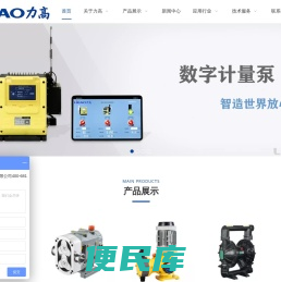 浙江力高泵业科技有限公司
