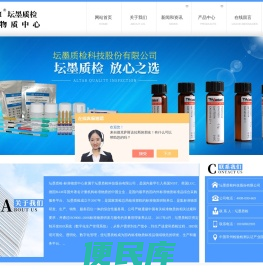 葡聚糖标准品,六六六标准样品,真菌毒素