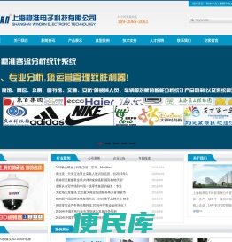客流计数器