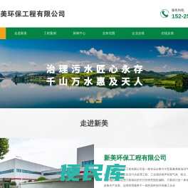 新美环保工程有限公司