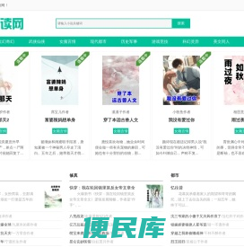 精英小说网