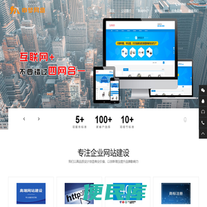 沧州网站建设