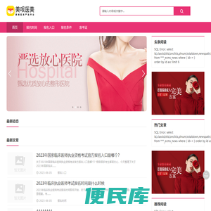全面专业的医学类考试资讯