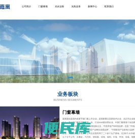 嘉寓控股股份公司