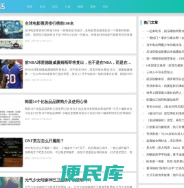 随沾生活网