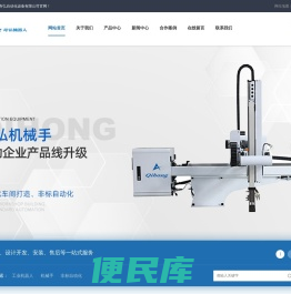 台州市奇弘自动化设备有限公司