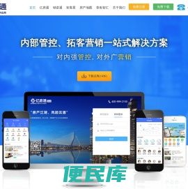 亿房通首页