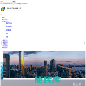 北京卓力行科技有限公司