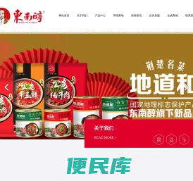 公安牛肉
