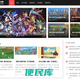 游戏大玩咖