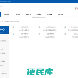 北泡