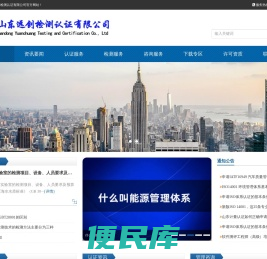 山东远创认证技术有限公司