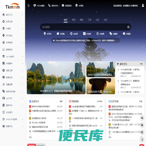 TikTok导航