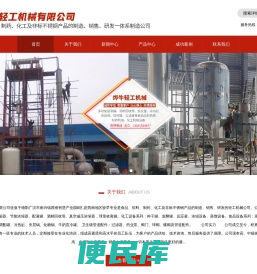 成都烨牛轻工机械有限公司
