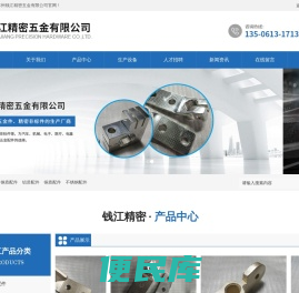 苏州钱江精密五金有限公司