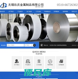 无锡玖庆金属制品有限公司