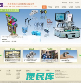 imao夹具