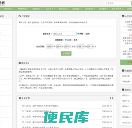 多点快递查询