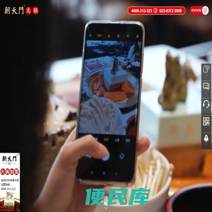 朝天门火锅「唯一官网」