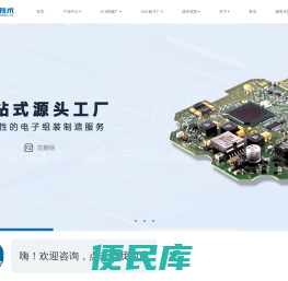 PCBA加工厂家