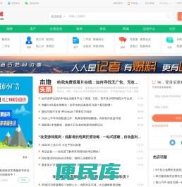 【168同城服务】一站式生活服务平台