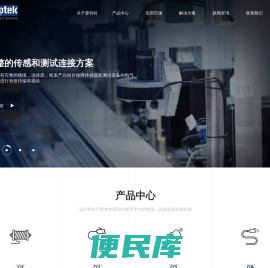 东莞市爱特科科技有限公司