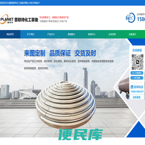 无锡普联特化工装备有限公司