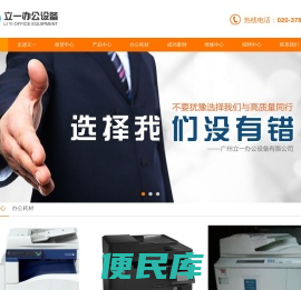 广州办公设备租赁，广州复印机租赁