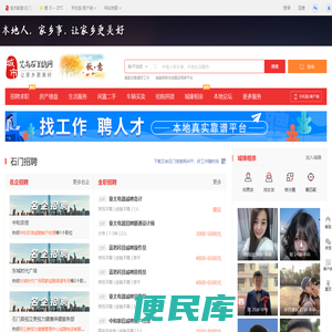 石门信息网