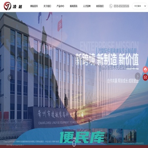 常州市凌越装备科技有限公司