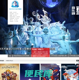 北京手拉手剧团