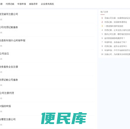 无锡公司注册