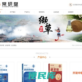 腱鞘炎