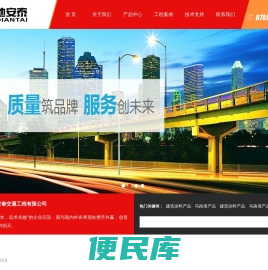 深圳市大地安泰交通工程有限公司